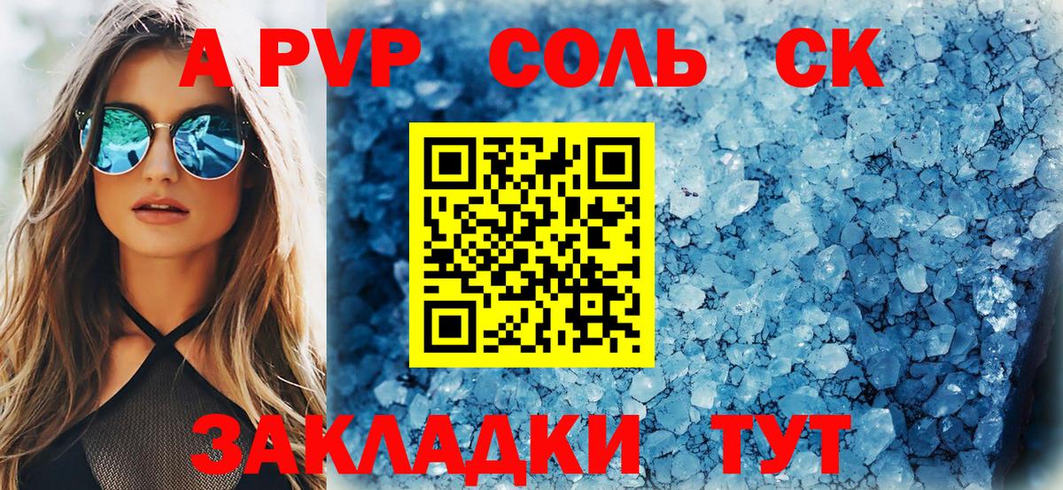 Alpha-PVP СК КРИС Петрозаводск
