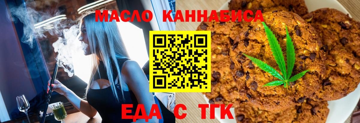 Петрозаводск  Еда ТГК конопля  Вход с VPN 