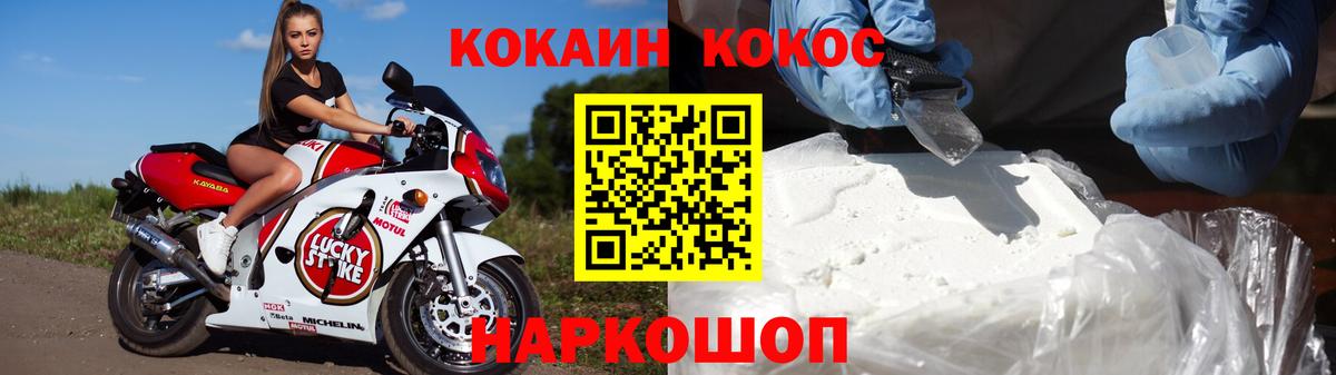Петрозаводск  COCAIN Fish Scale  Вход с VPN  Кокаин  Cocaine VHQ 