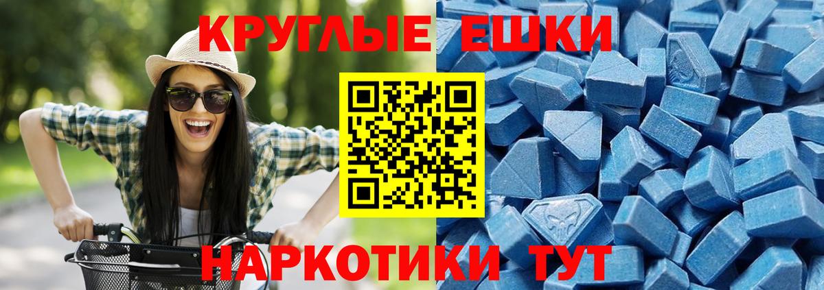 Экстази  Экстази MDMA  Вход с VPN  Ecstasy таблы  Петрозаводск 