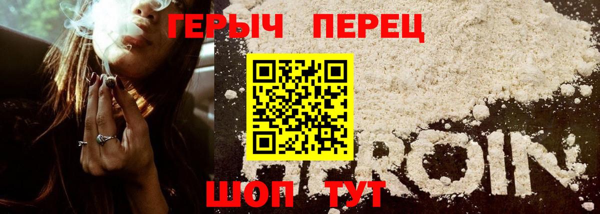 Героин белый  Вход с VPN  Петрозаводск 
