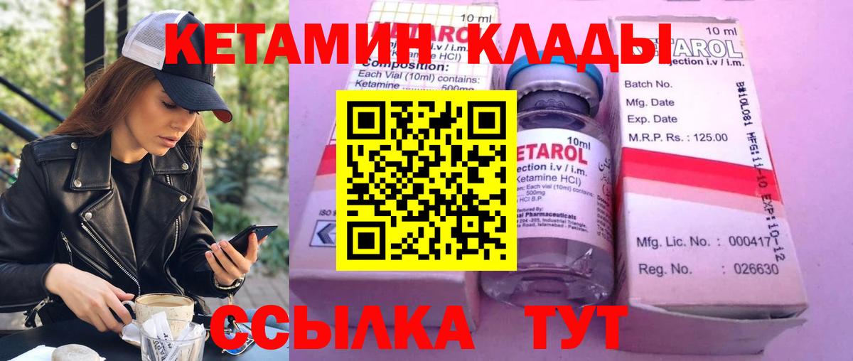 omg ТОР  Вход с VPN  Кетамин ketamine  Петрозаводск  КЕТАМИН VHQ 