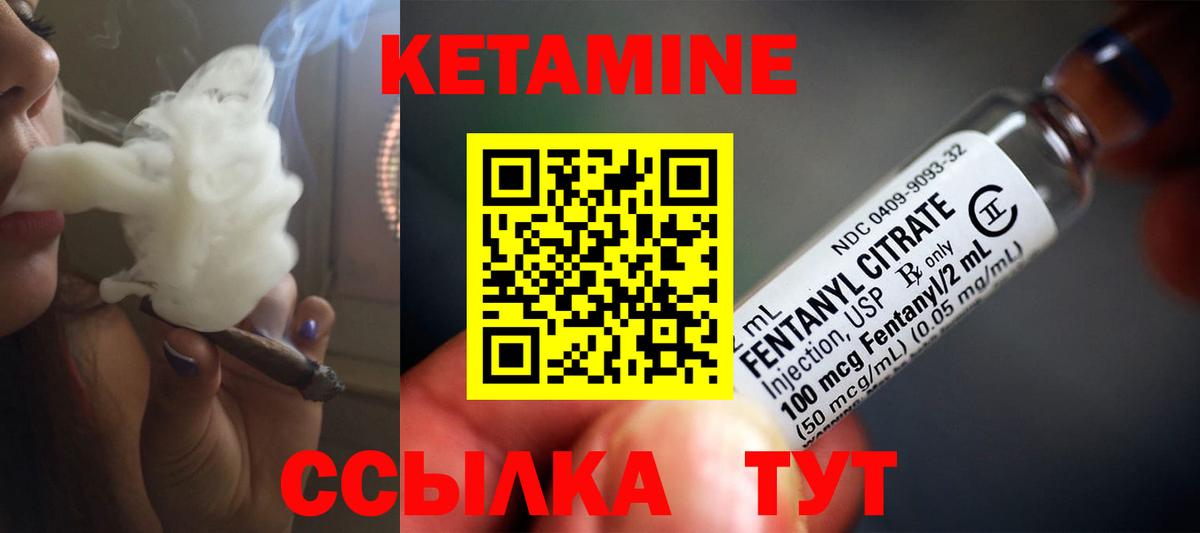 Кетамин VHQ Петрозаводск
