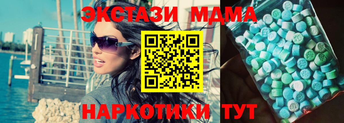 Петрозаводск  МДМА crystal  МДМА VHQ  Вход с VPN 