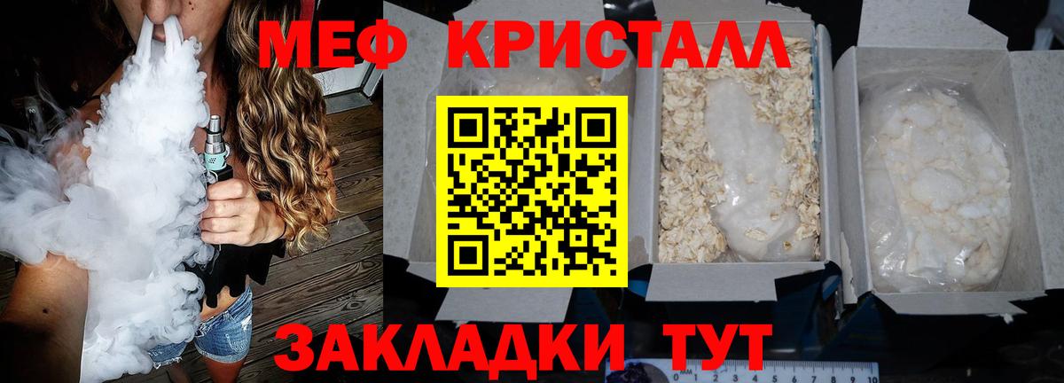Меф мяу мяу мука Петрозаводск