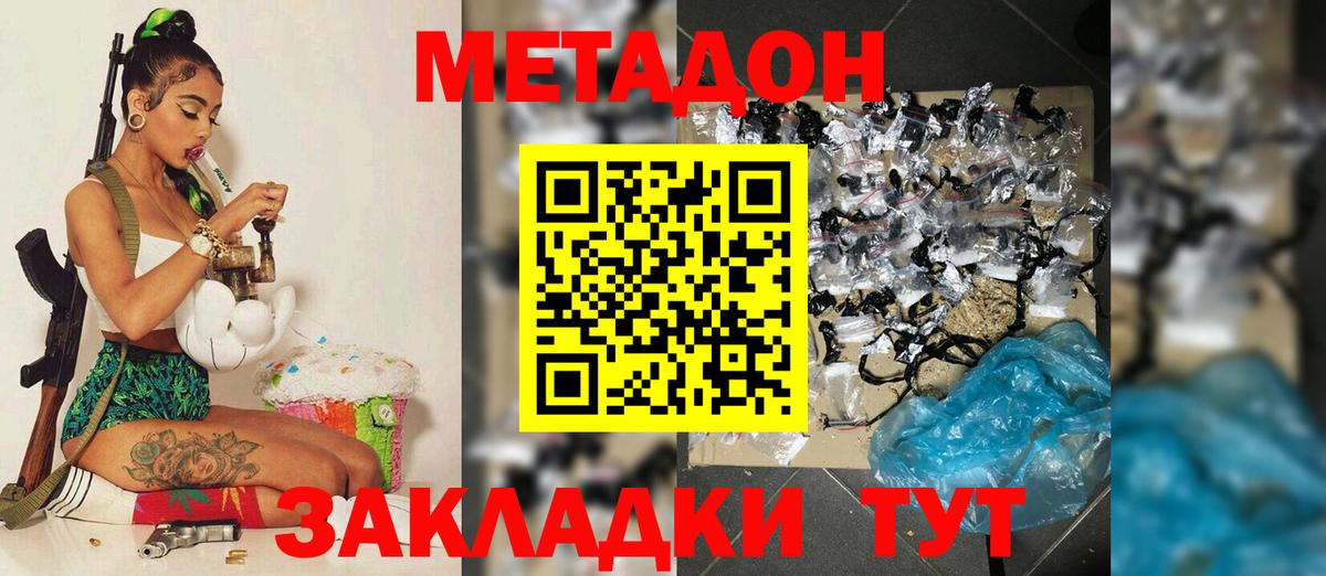 МЕТАДОН мёд  Вход с VPN  Петрозаводск 