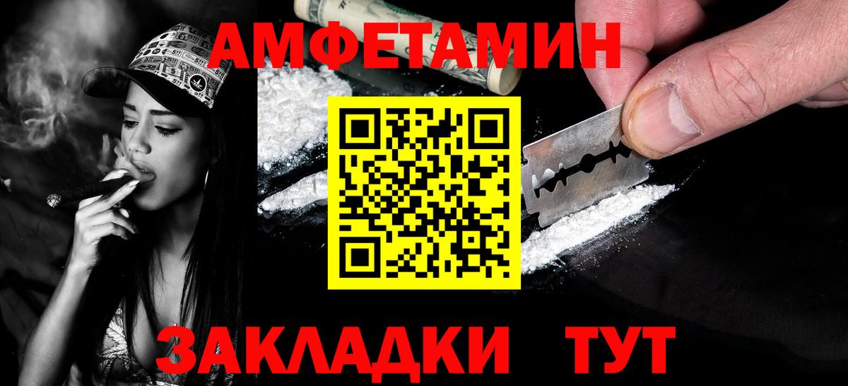 Петрозаводск  Первитин мет  Первитин мет  Вход с VPN 
