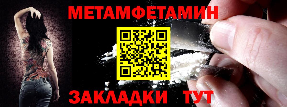 Метамфетамин Methamphetamine Петрозаводск