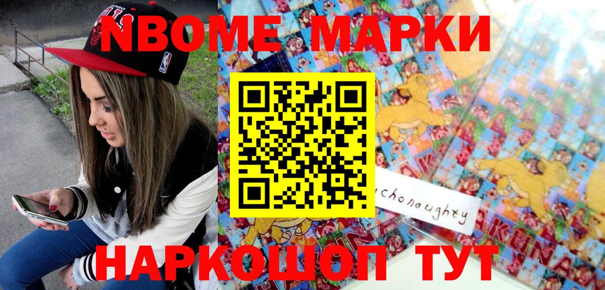 Петрозаводск  Марки 25I-NBOMe 1500мкг  Вход с VPN 