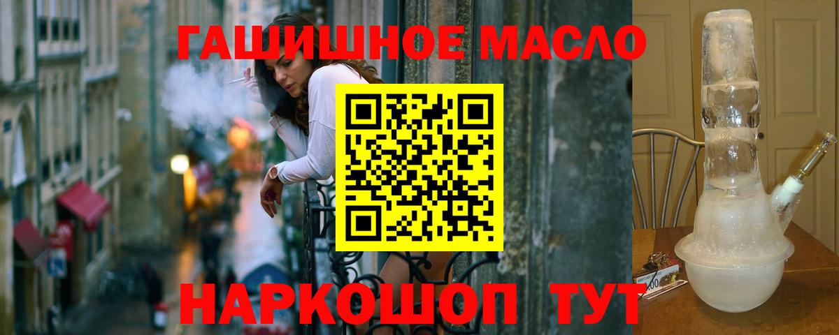 Петрозаводск  Дистиллят ТГК гашишное масло  Вход с VPN 